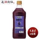 コンク割材サントリープロサワー〈巨峰〉1.8Lペット1800ml×1ケース/6本のし・ギフト・サンプル各種対応不