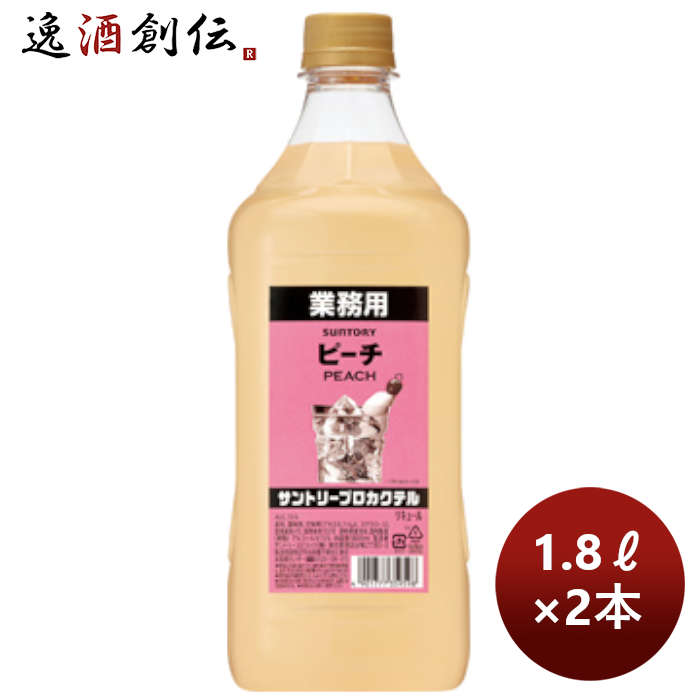 コンク割材サントリープロカクテル〈ピーチ〉1.8Lペット1800ml2本のし・ギフト・サンプル各種対応不可