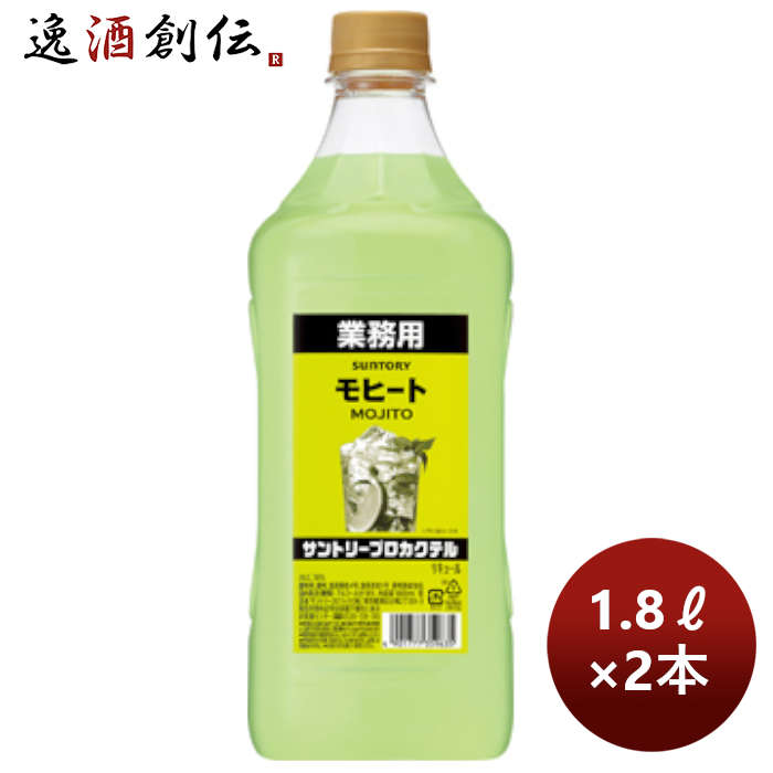 コンク割材サントリープロカクテル〈モヒート〉1.8Lペット1800ml2本のし・ギフト・サンプル各種対応不可