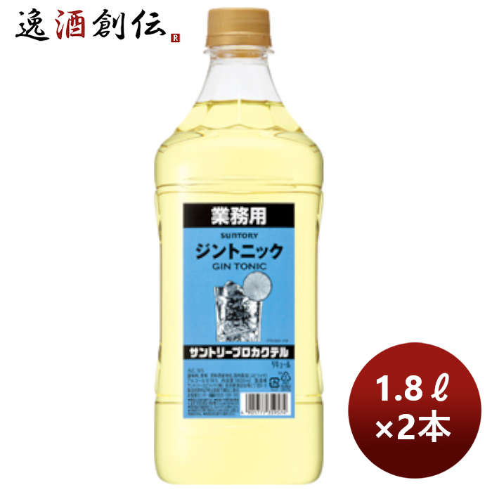 コンク割材サントリープロカクテル〈ジントニック〉1.8Lペット1800ml2本のし・ギフト・サンプル各種対応不