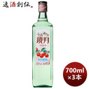 サントリーふんわり鏡月アセロラ700m3本のし・ギフト・サンプル各種対応不可