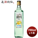 サントリーふんわり鏡月ゆず700m1本