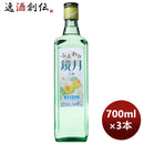 サントリーふんわり鏡月うめ700m3本のし・ギフト・サンプル各種対応不可