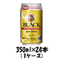 ウイスキー ニッカ ブラックニッカ クリアハイボール アサヒ350ml24本1ケース 本州送料無料　四国は+200円、九州・北海道は+500円、沖縄は+3000円ご注文後に加算 ギフト 父親 誕生日 プレゼント