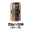 ウイスキー ブラックニッカ クリア&ウォーター アサヒ 350ml 24本 1ケース 本州送料無料　四国は+200円、九州・北海道は+500円、沖縄は+3000円ご注文後に加算 ギフト 父親 誕生日 プレゼント