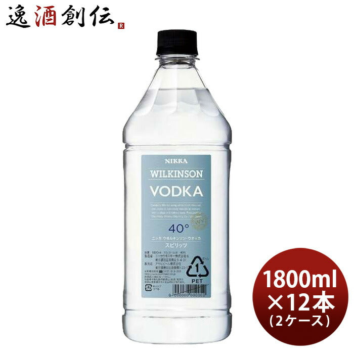 ウィルキンソンウオッカ40度1800ml1.8L×2ケース/12本ウヰルキンソンアサヒビール