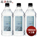 ウィルキンソンウオッカ40度1800ml1.8L3本ウヰルキンソンアサヒビール