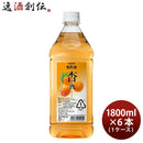 果実の酒 杏酒 1.8L 1800ml 6本 1ケース カクテル コンク ニッカ ペット アサヒ あんず