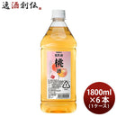 果実の酒 桃酒 1.8L 1800ml 6本 1ケース カクテル コンク ニッカ ペット アサヒ もも