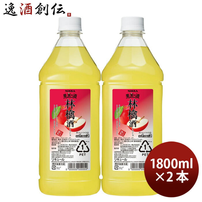 果実の酒 林檎酒 1.8L 1800ml 2本 カクテル コンク ニッカ ペット アサヒ りんご