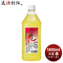 果実の酒 林檎酒 1.8L 1800ml 6本 1ケース カクテル コンク ニッカ ペット アサヒ りんご