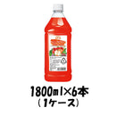 コンク 果実の酒 ベジサワー キャロット＆アップル アサヒ 1800ml 1.8L 6本 1ケース 本州送料無料　四国は+200円、九州・北海道は+500円、沖縄は+3000円ご注文後に加算 ギフト 父親 誕生日 プレゼント