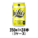 アサヒ ハイリキレモン 350ml 24本 (1ケース) 本州送料無料　四国は+200円、九州・北海道は+500円、沖縄は+3000円ご注文後に加算 ギフト 父親 誕生日 プレゼント