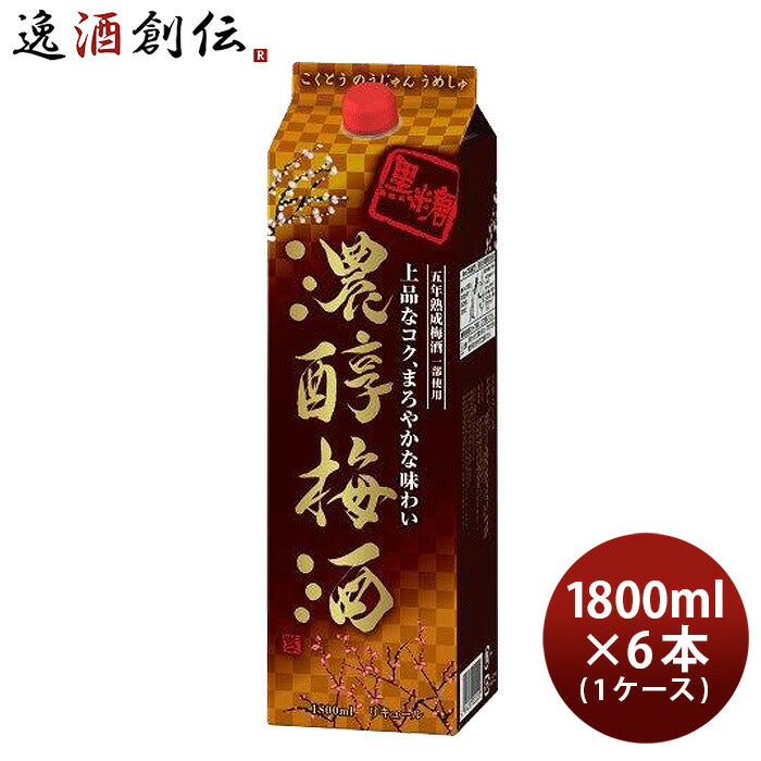 黒糖濃醇梅酒 パック 1.8L 1800ml 6本 1ケース アサヒ 梅酒