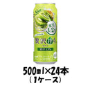 チューハイ 贅沢搾り キウイ アサヒ 500ml 24本 1ケース 本州送料無料 四国は+200円、九州・北海道は+500円、沖縄は+3000円ご注文後に加算 ギフト 父親 誕生日 プレゼント