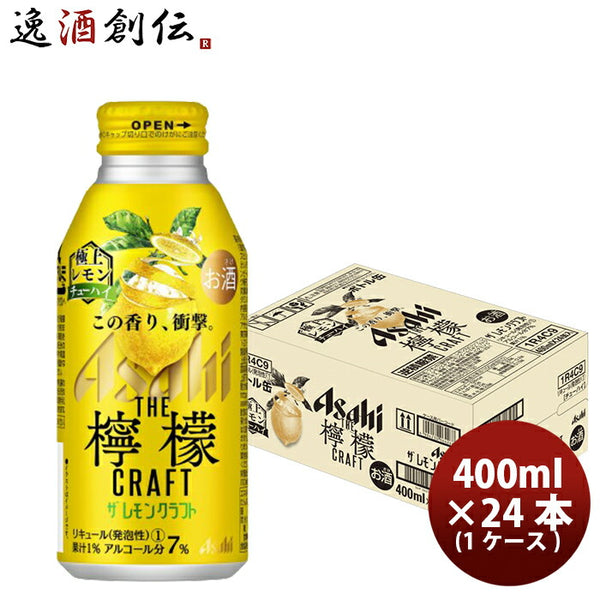 アサヒ ザ レモンクラフト 極上レモン 400ml 24本 1ケース 新発売 7月6