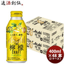 アサヒ ザ レモンクラフト 極上レモン 400ml 48本 2ケース 新発売 7月6日以降のお届け
