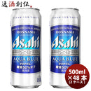 [2CS] Asahi Honsei Aqua Blue 500ml x 2 cases (48)