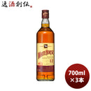 ウイスキーホワイトホース12年700ml3本のし・ギフト・サンプル各種対応不可