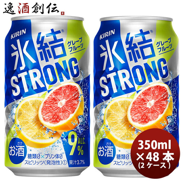 チューハイ 氷結ストロング 完熟グレープフルーツゼロ キリン 350ml 48