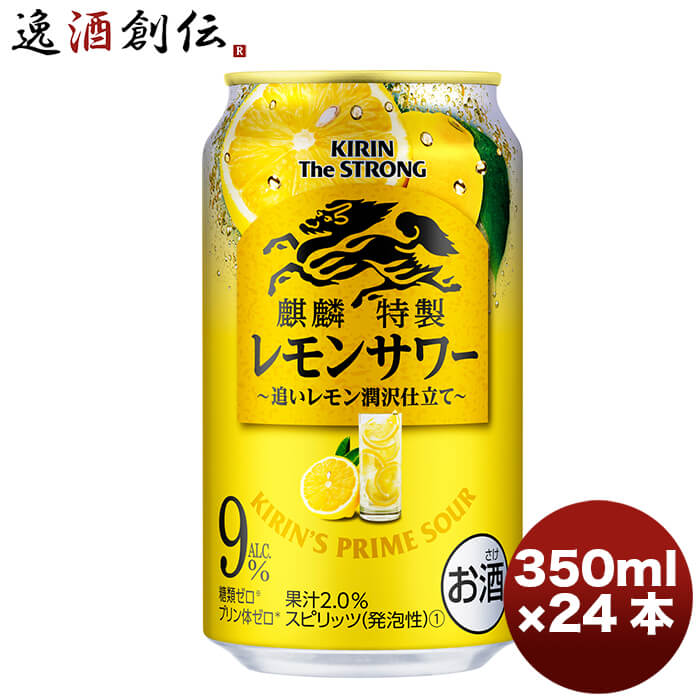 チューハイ キリン・ザ・ストロング 本格レモン キリン 350ml 24本 1ケース リニューアル 本州送料無料 四国は+200円、九州・北海道は+500円、沖縄は+3000円ご注文後に加算 ギフト 父親 誕生日 プレゼント