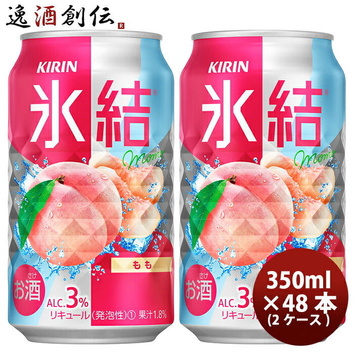 チューハイ・ハイボール｜氷結