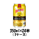 チューハイ ホワイトホース ハイボール キリン 350ml 24本 1ケース 本州送料無料　四国は+200円、九州・北海道は+500円、沖縄は+3000円ご注文後に加算 ギフト 父親 誕生日 プレゼント