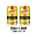 チューハイ ホワイトホース ハイボール キリン 350ml 48本 (24本×2ケース) 本州送料無料　四国は+200円、九州・北海道は+500円、沖縄は+3000円ご注文後に加算 ギフト 父親 誕生日 プレゼント
