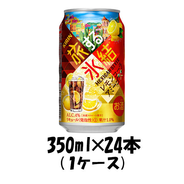 チューハイ・ハイボール｜氷結