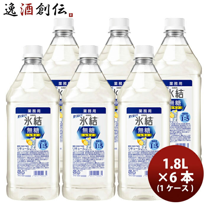 Lキリン氷結無糖レモンコンク1800ml×1ケース/6本サワー用チューハイ大容量 Lキリン氷結無糖レモンコンク1