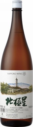 白ワイン 北極星 サッポロ 1800ml 1.8L 1本 ギフト 父親 誕生日 プレゼント
