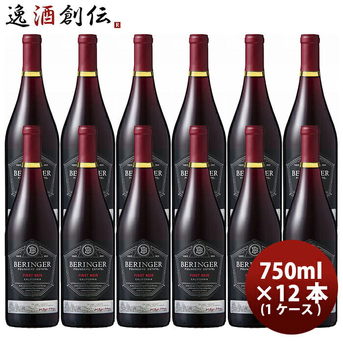 サッポロベリンジャーファウンダースエステートピノノワール750ml×1ケース/12本赤ワイン既発売 サッポロ 