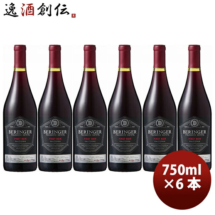 サッポロベリンジャーファウンダースエステートピノノワール750ml×6本赤ワイン既発売 サッポロベリンジャ