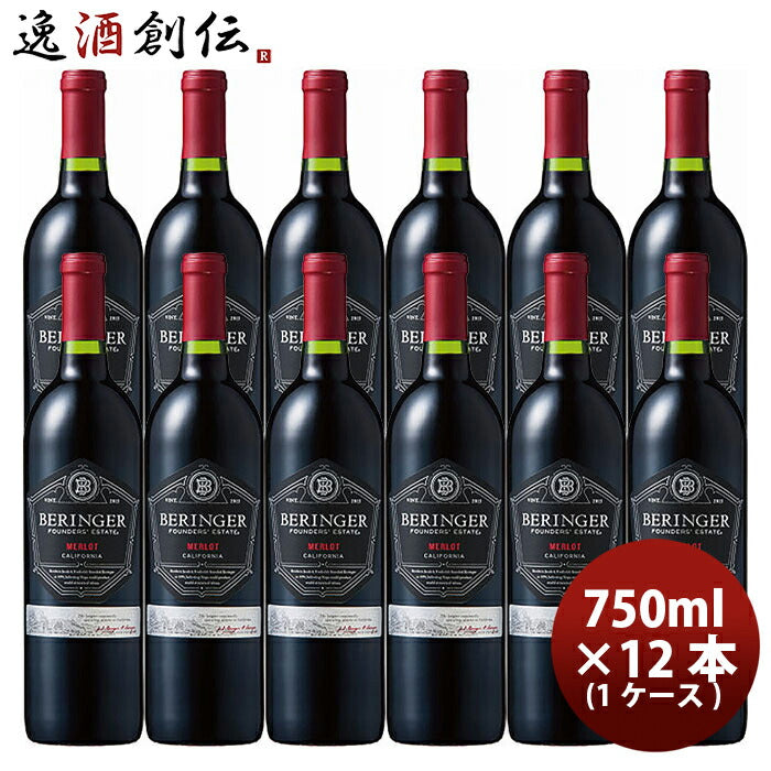 サッポロベリンジャーファウンダースエステートメルロー750ml×1ケース/12本赤ワイン既発売 サッポロベリ 