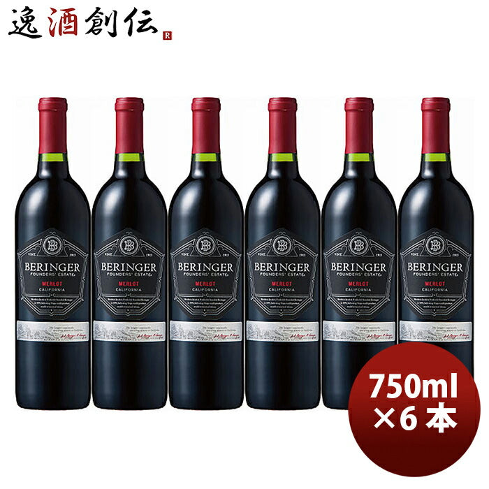 サッポロベリンジャーファウンダースエステートメルロー750ml×6本赤ワイン既発売 サッポロベリンジャーフ