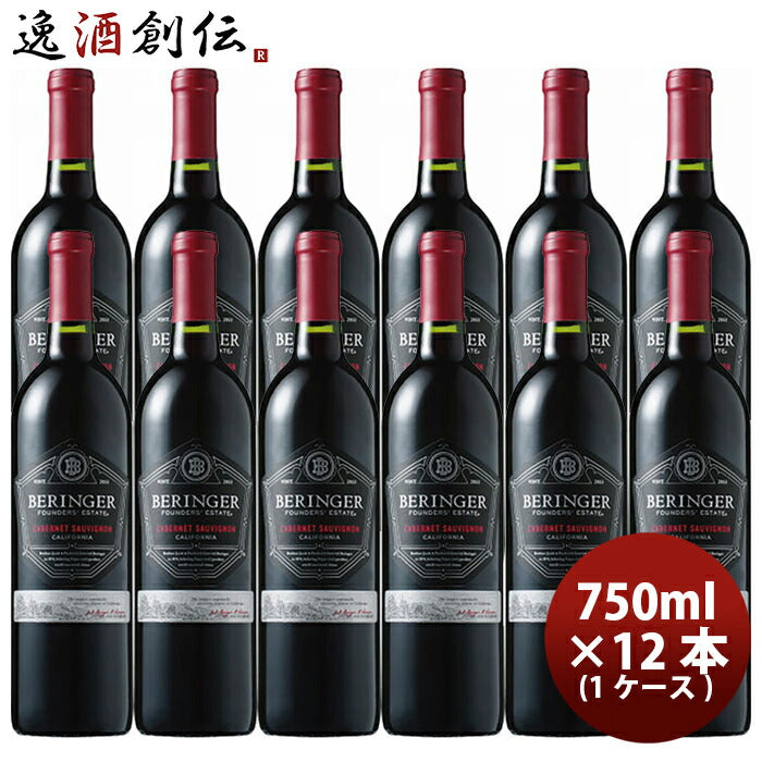 サッポロベリンジャーファウンダースエステートカベルネソーヴィニヨン750ml×1ケース/12本赤ワイン既発売