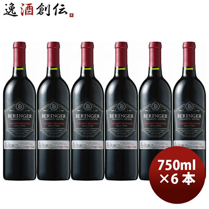 サッポロベリンジャーファウンダースエステートカベルネソーヴィニヨン750ml×6本赤ワイン既発売 サッポロ