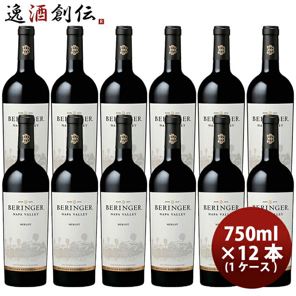 サッポロ ベリンジャー ナパ ヴァレー メルロー 750ml × 1ケース / 12本 赤ワイン 既発売
