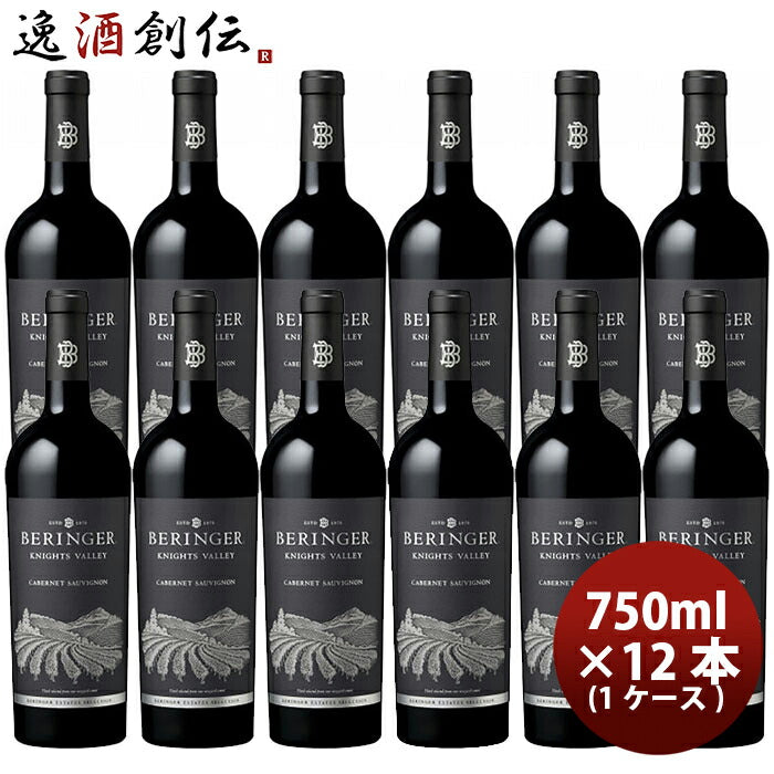 サッポロベリンジャーナイツヴァレーカベルネソーヴィニヨン750ml×1ケース/12本赤ワイン既発売 サッポロ 