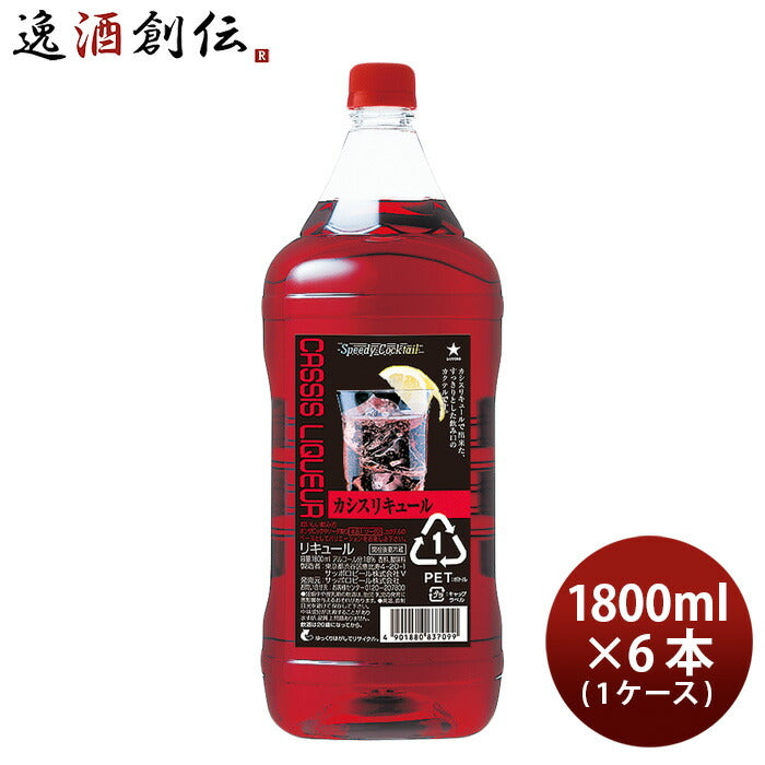洋酒｜カクテル用コンク