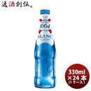 発泡酒 クローネンブルグ１６６４ブラン 330/24 24本（1ケース） ギフト 父親 誕生日 プレゼント