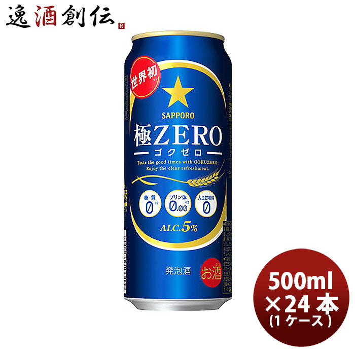 発泡酒