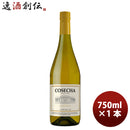 チリ コセチャ シャルドネ 750ml ギフト 父親 誕生日 プレゼント
