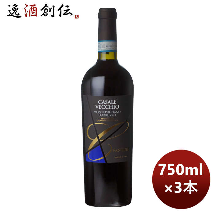 イタリア赤ワインカサーレヴェッキオモンテプルチアーノダブルッツオ750ml3本本州送料無料四国は+200円、 