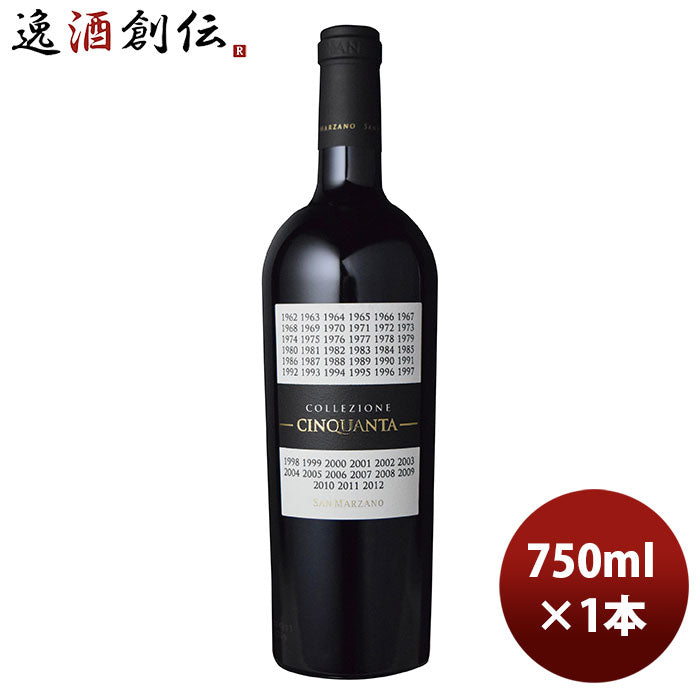 赤ワインイタリアサン・マルツァーノコレッツィオーネ・チンクアンタ＋４750ml1本