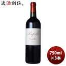 赤ワインフランスシャトー・プピーユ750ml3本本州送料無料四国は+200円、九州・北海道は+500円、沖縄は+3000円ご注文時に加算のし・ギフト・サンプル各種対応不可