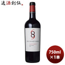 赤ワインアメリカカリフォルニアシックス・エイト・ナインナパヴァレーレッド750ml1本 赤ワインアメリカカリフォルニアシックス・エイト・ナインナパヴァレーレッド750ml1本