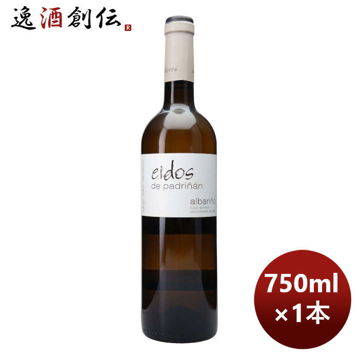 スペイン白ワインアテガ・エイドスエイドス・デ・パドリニャン750ml1本