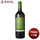 赤ワインジョージアマカシヴィリ・ワインセラームツヴァネ750ml3本本州送料無料四国は+200円、九州・北海道は+500円、沖縄は+3000円ご注文時に加算のし・ギフト・サンプル各種対応不可