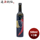 リキュール明利酒類唐辛子のリニュール酔う唐辛子レモン500ml3本のし・ギフト・サンプル各種対応不可